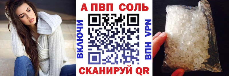 дарнет шоп Лихославль Альфа ПВП Crystall