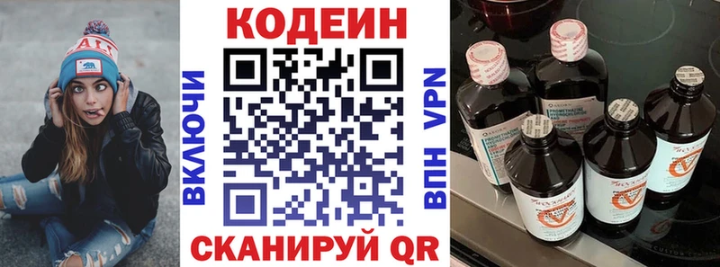 Кодеин напиток Lean (лин)  цены наркотик  Лихославль 