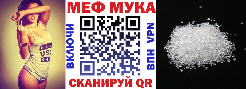 МЕФ кристаллы  где купить наркотик  Лихославль 